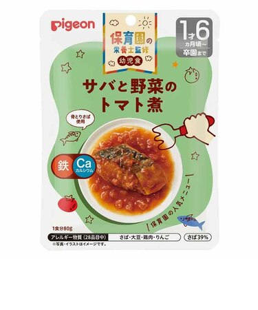 ◎保育園の栄養士監修幼児食 サバと野菜のトマト煮