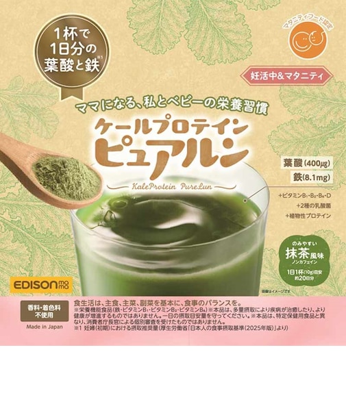 ◎ケール プロテイン ピュアルン