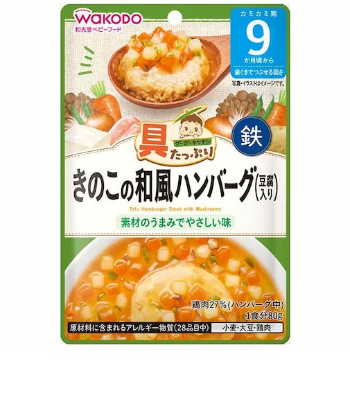 ◎具たっぷりグーグーキッチン きのこの和風ハンバーグ