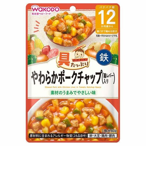 ◎具たっぷりグーグーキッチン やわらかポークチャップ