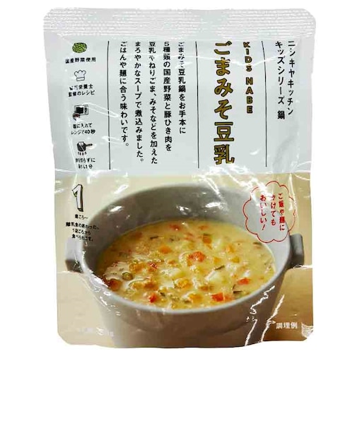 ◎キッズシリーズ 鍋 こども ごまみそ豆乳