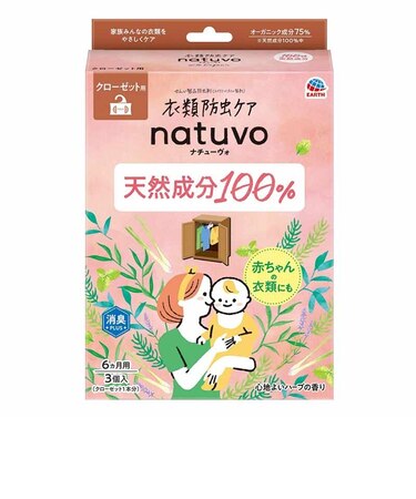 衣類防虫ケア natuvo クローゼット用