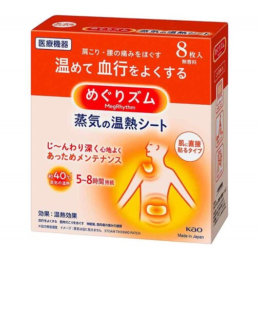 めぐりズム 蒸気の温熱シート 肌に直接貼るタイプ 8枚入