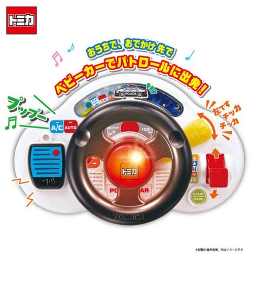 おでかけ大好き！サウンドハンドル パトロールカー
