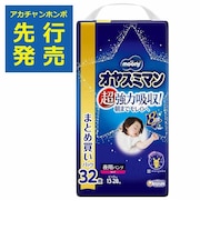 ムーニー オヤスミマン 女の子 BIG以上 32枚
