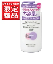 [大容量]赤ちゃんしっとり 高保湿 ベビーローション 本体 500ml