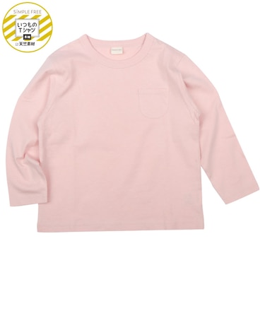 [キッズ]いつものTシャツ　長袖　天竺素材　ピンク