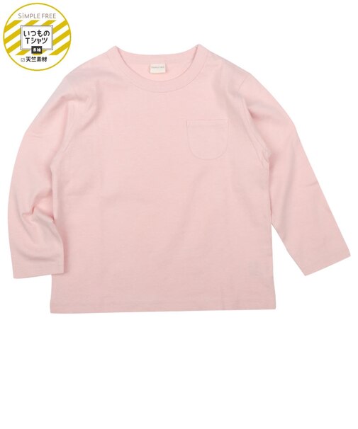 [キッズ]いつものTシャツ　長袖　天竺素材　ピンク