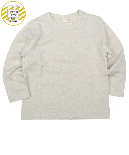 [キッズ]いつものTシャツ　長袖　天竺素材　アイボリー