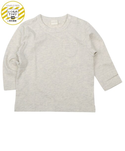 [ベビー]いつものTシャツ　長袖　天竺素材　アイボリー