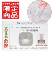 スチーム除菌のお手入れ用 クエン酸