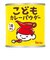 ◎こどもカレーパウダー缶