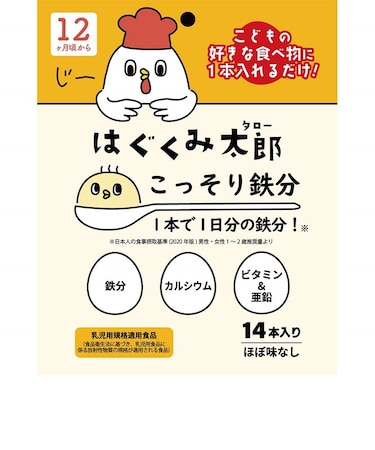 ◎はぐくみ太郎 こっそり鉄分 1本で1日分の鉄分！