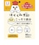 ◎はぐくみ太郎 こっそり鉄分 1本で1日分の鉄分！