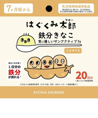 ◎はぐくみ太郎 鉄分きなこ 胃にやさしいサンアクティブFe