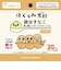 ◎はぐくみ太郎 鉄分きなこ 胃にやさしいサンアクティブFe