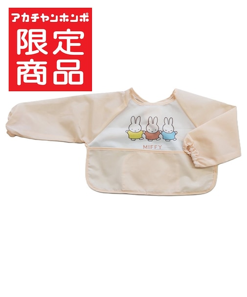 収納ポケット付き 長袖エプロン ミッフィー