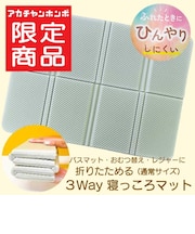 折りたためる 大きいサイズの 3way 寝っころマット ミント