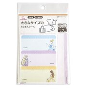 大きなサイズのおなまえシール　プリンセス