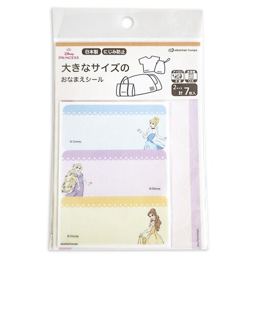 大きなサイズのおなまえシール　プリンセス
