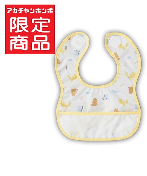 胸もとdeキャッチ!丈が短めの 離乳食エプロン アニマル イエロー