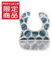 胸もとdeキャッチ！ 丈が短めの 離乳食エプロン ビッグドット ブルー
