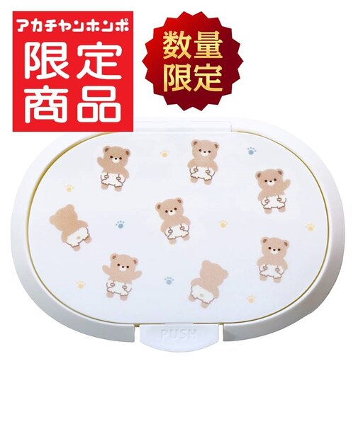 ひらけ!フタップPlus 子クマ