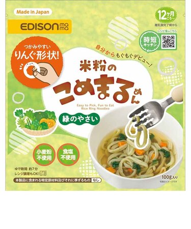 ◎米粉のこめまるめん 緑のやさい