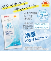 ごきげんクール ひんやり 全身シート 20枚入