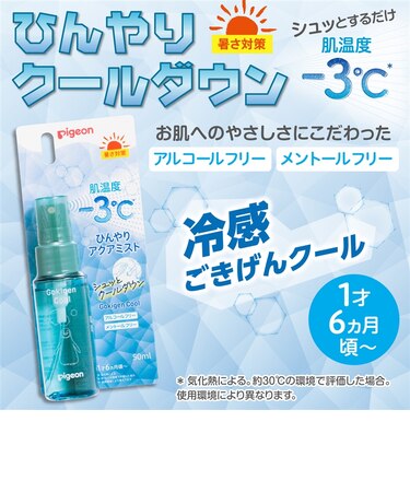 ごきげんクール ひんやり アクアミスト 50ml