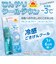 ごきげんクール ひんやり アクアミスト 50ml