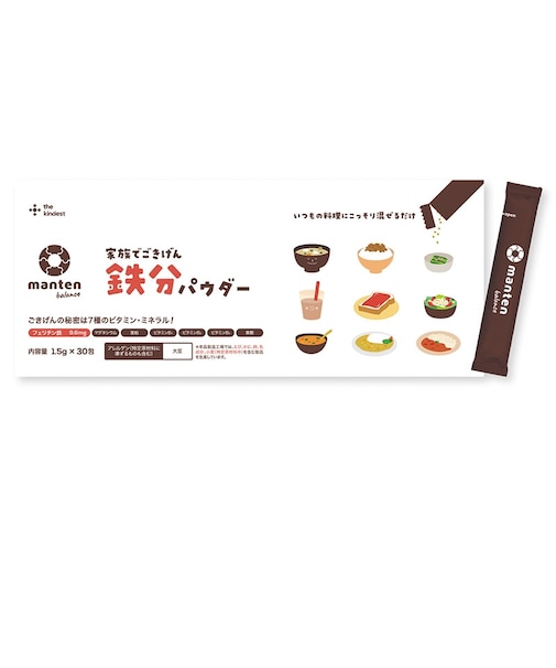 ◎家族でごきげん 鉄分パウダー
