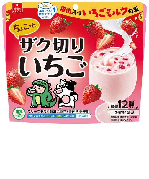 ◎ちょこっと ザク切り いちご