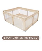 メッシュベビーサークルST　レギュラー