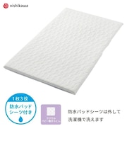 〇[ミニサイズ]ミニ敷きふとんラジカル4分割（専用カバー付き） ホワイト