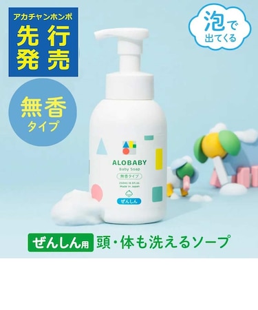 ALOBABY ベビーソープ 無香タイプ 本体