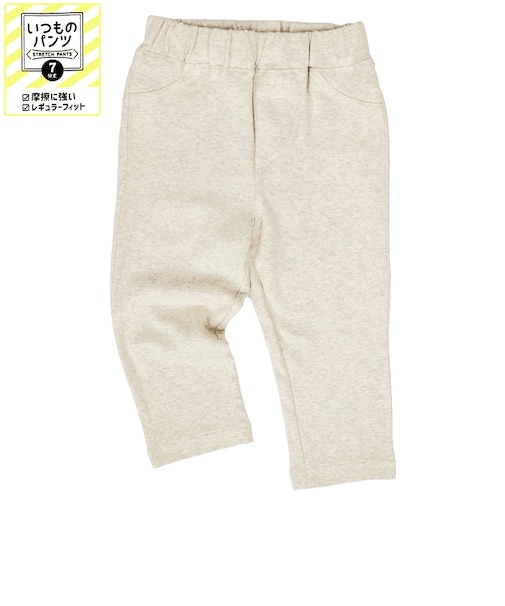 [キッズ]いつものパンツ　7分丈　摩擦に強い アイボリー
