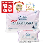 水99％Super ダブルアクア しっかり厚手 55枚×2個