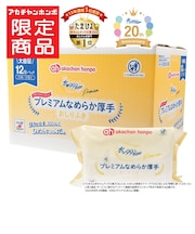 【特別配送料有】水99％Super プレミアム なめらか厚手 70枚×12個