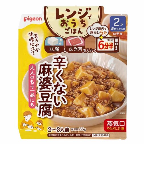 ◎レンジでおうちごはん 辛くない麻婆豆腐