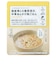 ◎こども 国産鶏と6種野菜の中華あんかけ風ごはん