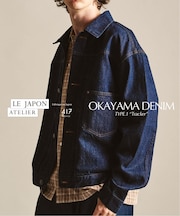 LE JAPON OKAYAMA ジャケット TYPE.1