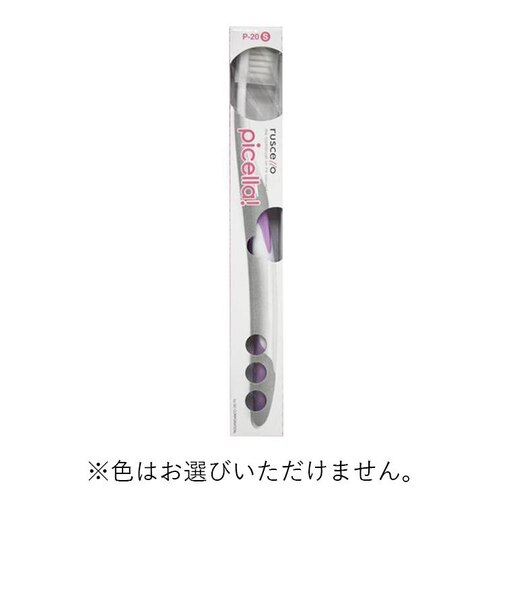 ハブラシ　Ｐ－２０Ｓ　ピセラ