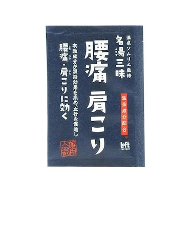 薬用　入浴剤　名湯三昧　腰痛肩こり　１回分　２５ｇ【ロフト限定】（医薬部外品）