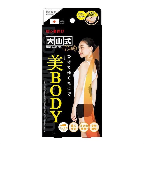 ボディメイクパッド　デイリー