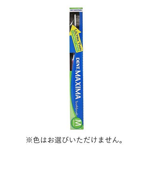 歯ブラシ　マキシマ　ミディアム