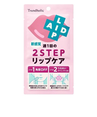 リップエイド集中マスク 1回分