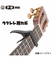 MAHALO ウクレレ用カポ MZCP2