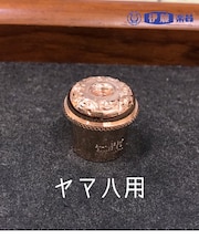 ブルズアイ フルートバランスキャップ ロングタイプ ピンクゴールドプレート【ヤマハ用】