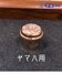 その他499